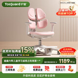 护童（Totguard）儿童学习椅可调节升降学生四背坐姿椅 G985Ultra_妙想粉 含脚踏