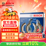 博世（BOSCH）刹车蹄后蹄刹车皮适用于本田锋范/飞度/竞瑞/哥瑞 0986T10100