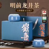 西湖江南龙井茶叶礼盒装特级2025新茶200g高端送礼品高档送人长辈领导男士