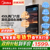 美的（Midea）立式消毒柜 450L大容量家用商用消毒碗柜 餐厅食堂厨房碗筷餐具茶杯碗柜【政府补贴】 450R04