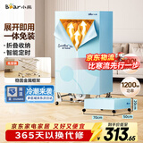 小熊（Bear）烘干机家用折叠干衣机 免安装风干机大功率布罩式烘干衣柜 暖风烘衣机 升级双层大容量 HGJ-E12F6