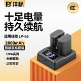 沣标（FB）LP-E6佳能微单反相机电池R5 R6 R7 90D 80D 70D 60D 7D2 6D2 7D 6D 5D4 5D3 5D2座充充电器 【2电双充】电池*2+［智能］双充丨2000mA