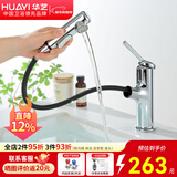 华艺升降旋转抽拉式冷热面盆龙头可洗头浴室柜水龙头冷热龙头卫生间 亮光银【冰柱水-绵密水+漱口模式】精铜阀体