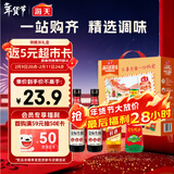 海天 生抽酱油500ml*2+蚝油+料酒 礼盒系列 锦鲤派【一级酱油】