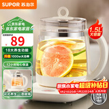 苏泊尔（SUPOR）养生壶1.5L煮茶器花茶电水壶烧水壶电热水壶煮茶壶玻璃电茶壶 SW-15YJ33C 1.5L