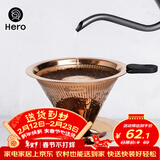 Hero 咖啡过滤网手冲壶滤杯不锈钢过滤器滴漏式咖啡壶过滤网1-2人份