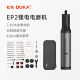 杜克 锂电电磨机小型角磨机抛光切割打磨机刻字雕刻笔电动手工神器EP2 黑色