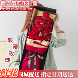 莱一刻情人节鲜花速递玫瑰礼盒花束表白送女友生日礼物全国同城配送 19朵红玫瑰礼盒-清新款