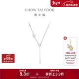 周大福 星月相伴 925银项链吊坠 AB39111 40cm