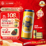 青岛啤酒（TsingTao）皮尔森拉格啤酒 500ml*12听大罐整箱装 年货送礼