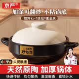 京严砂锅煲家用气灶专用耐高温干烧不裂煲仔饭炖锅陶瓷沙锅特厚不粘