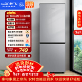 新飞 （Frestec）185L两门微冻储鲜精储容量 二级节能环绕制冷冰箱BCD-185K2CT