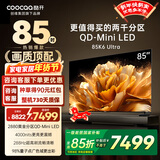 酷开（coocaa）创维电视K6 Ultra 85英寸 QD-Mini LED 2880分区XDR 4000nits超薄量子点平板电视机 85P8F 85英寸 电视