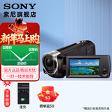 索尼（SONY）HDR-CX450高清数码摄像机便携式专业直播视频拍摄摄影机家用旅游学生随身录像机 HDR-CX450 套餐二