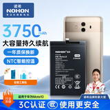 诺希 适用于华为Mate10手机电池 内置电池 通用10Pro/20/S/P20Pro/荣耀V/20Pro/Nova5z/Nova5iPro