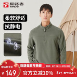 探路者（TOREAD）抓绒服 秋冬男士立领超轻摇粒绒休闲百搭抗静电外套TACCCM91362