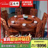 安邸 红木家具非洲花梨（学名：刺猬紫檀）中式实木餐桌椅组合带转盘家用圆桌组合 别墅餐台饭桌 餐厅家具 1.58米如意餐桌+10象头餐椅
