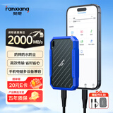 梵想（FANXIANG）1TB 移动固态硬盘（PSSD）Type-c 苹果手机iphone16 Promax直连 IP68三防 电脑外接硬盘PS2100