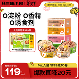 疯狂小狗狗罐头营养湿粮拌饭罐柯基泰迪成犬幼犬狗狗零食24罐