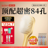 惠百施（EBISU）软毛牙刷京东自营宽头抗敏护龈孕妇十大知名品牌热门商品84孔*4支