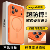 弘卓适用苹果17promax手机壳iphone17promax保护套肤感磁吸磨砂透色全包防摔轻薄散热硅胶软壳 爱玛橙