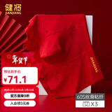 健将男士内裤60s竹纤维红色本命年马年新婚开运红内裤男平角裤3条