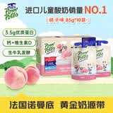 法优乐（POM'POTES）儿童酸奶 法国原装进口水果酸奶 宝宝营养零食儿童常温奶 桃子口味85g*10袋 小礼盒装85g*10袋