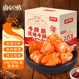 卤门家族牛蹄筋香辣味12g*20包/盒软糯筋头巴脑小包装卤味熟食小吃