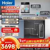 海尔（Haier）净水器鲜活水Pro1200G家用厨房专用台下用净水机RO反渗透自来水过滤器厨下净水器直饮水机净饮机 【净水+高配管线机2件套】鲜活水1200G+冷热管线机