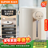 苏泊尔（SUPOR）电热水瓶 除氯电热水壶烧水壶5L 304不锈钢电水瓶多段保温恒温电水壶 SW-50T109