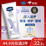 凡士林[进店必买]护手霜100ml保湿滋润持久留香便携款防干裂修护倒刺