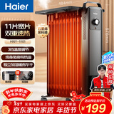 海尔（Haier）【石墨烯速热】11片电热油汀取暖器 家用电暖器加湿电暖气片全屋升温移动烘衣防烫烤火炉 HNY-1101
