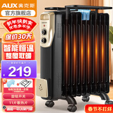 奥克斯（AUX） 取暖器电油汀家用电暖器片加宽油丁防烫电热取暖气暖风机电暖气片烤火炉电热油汀电暖炉 11片加宽速热油汀