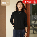 恒源祥圆领针织衫女纯羊毛衫秋冬纯色套头保暖简约内搭上衣打底女装毛衣 黑色 M /165/88A
