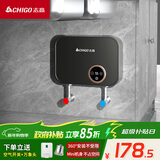志高（CHIGO）即热式电热水器小厨宝迷你家用厨房电热水龙头加热器集成免储水不限水量过水热水宝KBR-F61_F61