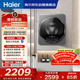 海尔（Haier）滚筒洗衣机全自动 3KG壁挂洗衣机 母婴迷你小型内衣裤洗 除HPV 焕新补贴XQG30-G68JU1