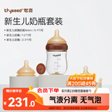 世喜奶瓶新生儿0-3个月防胀气玻璃婴儿仿母乳奶嘴160ml