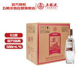 五粮液股份尖庄荣光52度浓香型白酒588ml*6瓶原箱酒厂直供双十一