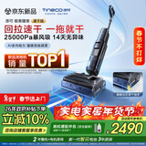 添可极客曜夜 速干版【回拉速干 25Kpa暴风吸】AI全向助力真防臭0缠毛躺平洗地机吸拖一体扫地机器人