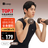 Keep哑铃彩色浸塑环保男女1-10kg家用健身器材练肌肉塑形 琥珀棕6kg*2