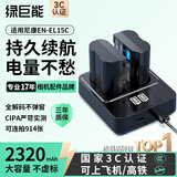 绿巨能（llano）适用尼康EN-EL15C相机电池充电器Z5 Z6 Z62 z63 Z7 Z8 Zf D7000 D7100 D7200 D7500 D850 D810微单