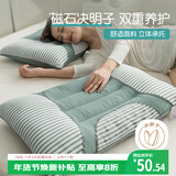 艾薇决明子磁石硬枕头枕芯护颈椎助睡眠 一只装 水绿 48*74cm