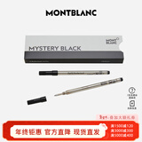 万宝龙（MONTBLANC）大班系列163/P163签字笔专用黑色笔芯 128231M尖 2支装