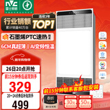 雷士（NVC）风暖浴霸超薄变频系列恒温杀菌人感夜灯照明换气暖风机Y417卫生间