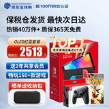 任天堂（Nintendo）【国内保税仓】Switch2/1代 OLED/续航加强日版/港版便携家用ns体感游戏机掌机 日版OLED红蓝+双人成行+Pro黑色手柄(保税仓