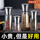 家の物语（KATEI STORY）胡椒研磨器手动海盐花椒粒研磨瓶黑白胡椒粉磨粉神器调料罐现磨 研磨器【304不锈钢高款】200ML