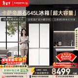 卡萨帝（Casarte）原石645升十字门冰箱三系统主动除菌一级能效超大容量BCD-645WGCTDM7Y9U1政府补贴15%