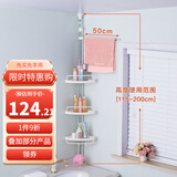 宝优妮不锈钢免打孔置物架挂钩浴室转角架子毛巾挂架储物收纳架三角支架 DQ0932适用高度1.15m-2m 均码