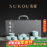 苏蔻高档青霭八方汝窑茶具整套精美礼盒乔迁商务礼品送客户新年礼物