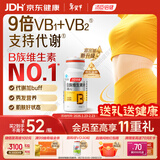 汤臣倍健女士复合多种维生素b族60片维生素含8种维b1b2b6b12烟酰胺叶酸